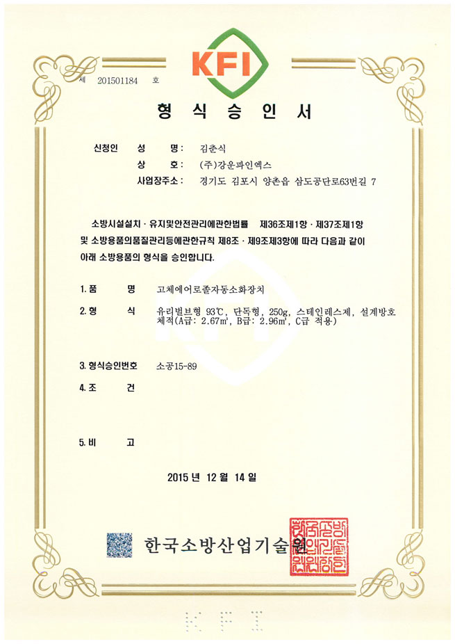 형식승인서1