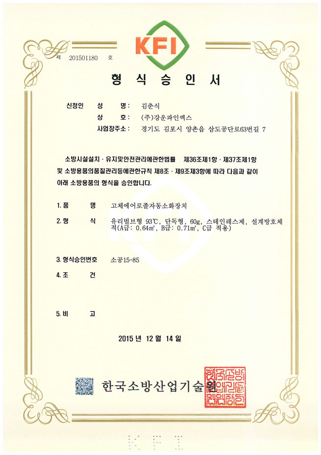 형식승인서1