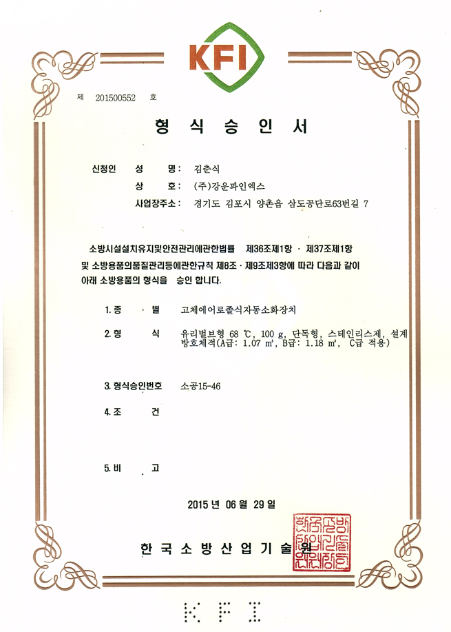 형식승인서1